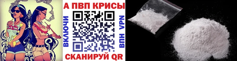 Alpha-PVP СК  Курган 