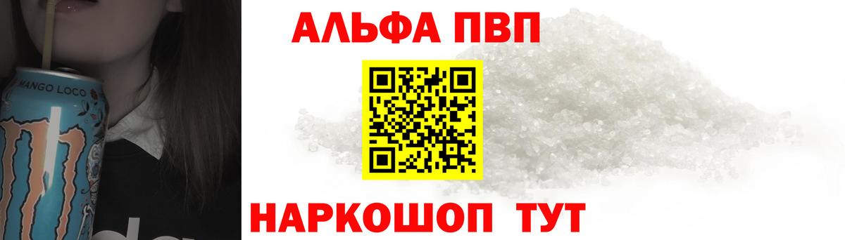 А ПВП крисы CK  А ПВП крисы CK  A PVP Crystall  Вход с VPN  Курган 