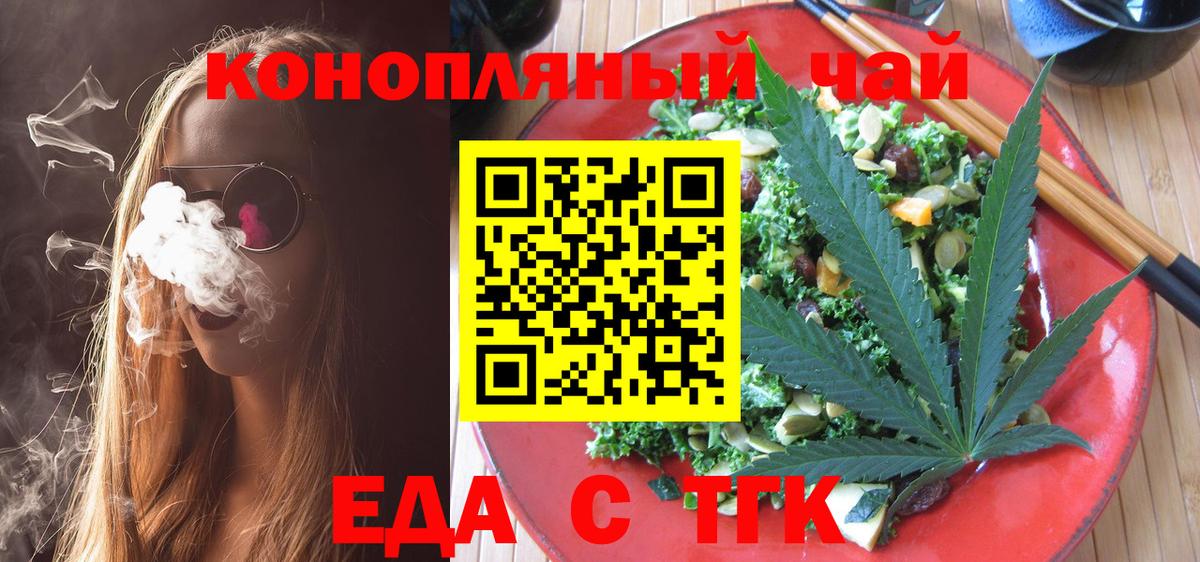 Canna-Cookies марихуана Курган