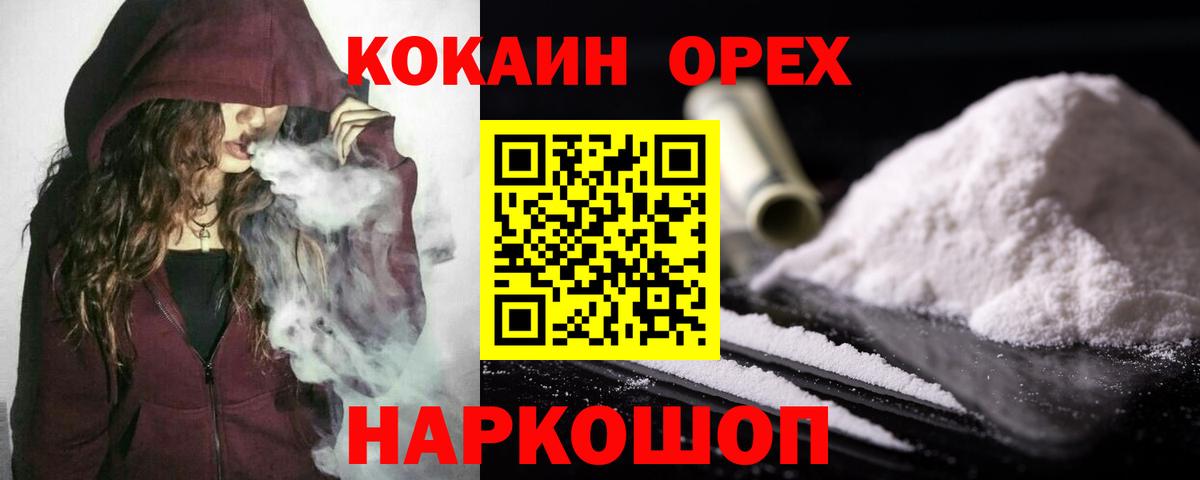 Кокаин 98%  КОКАИН 98%  Вход с VPN  Курган 