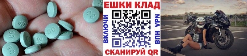Ecstasy 300 mg Курган