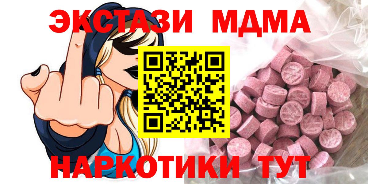 ЭКСТАЗИ ешки Курган