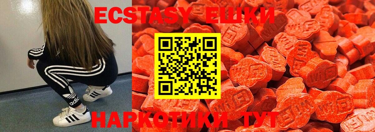 ЭКСТАЗИ  Экстази Дубай  Вход с VPN  где найти   Курган 