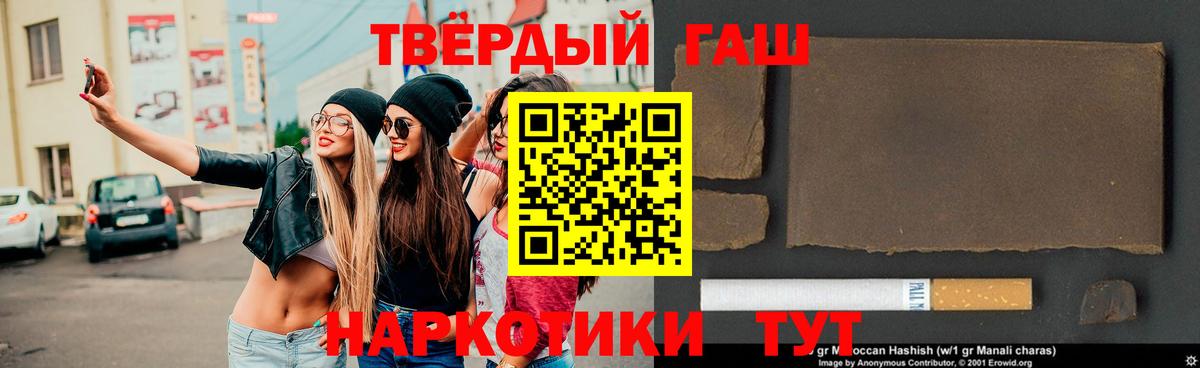 Курган  ГАШ Premium  Вход с VPN  ГАШИШ гашик 