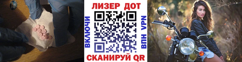 Лсд 25 экстази кислота  Курган 