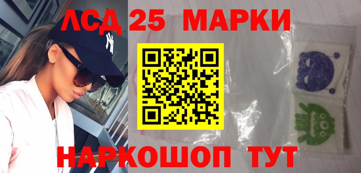 Лсд 25 экстази ecstasy Курган