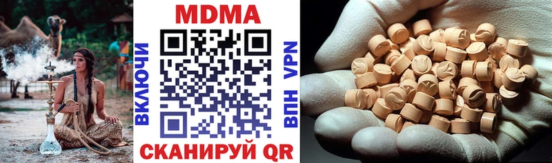 цена наркотик  Курган  МДМА VHQ 