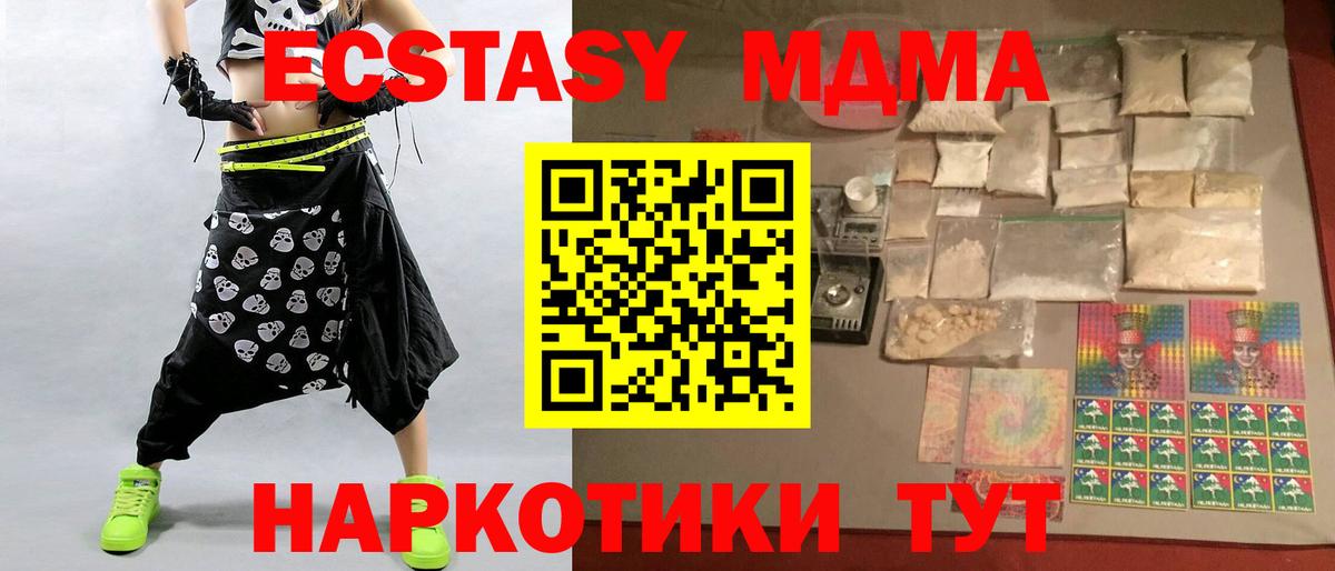 MDMA Molly Курган