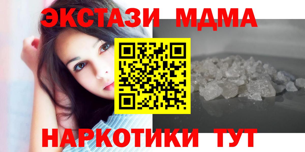 MDMA VHQ  МДМА кристаллы  Курган  Вход с VPN 