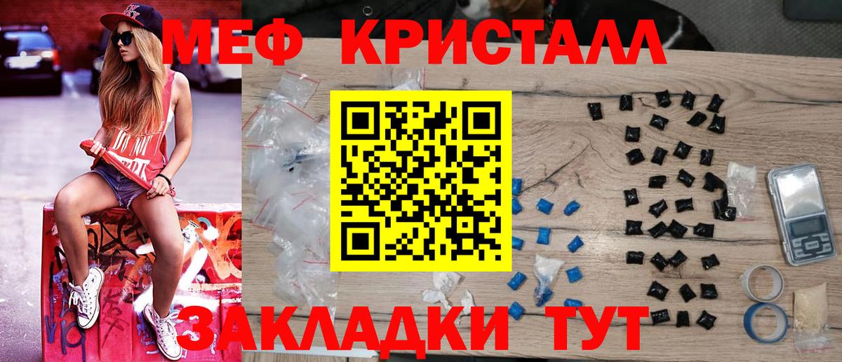 Мефедрон  МЕФ mephedrone  МЕФ  Курган  МЯУ-МЯУ мука  Вход с VPN 