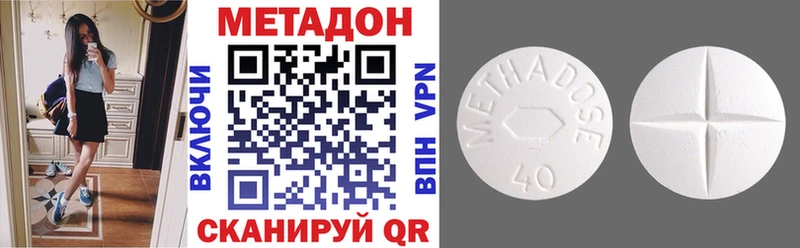 МЕТАДОН methadone  Курган 