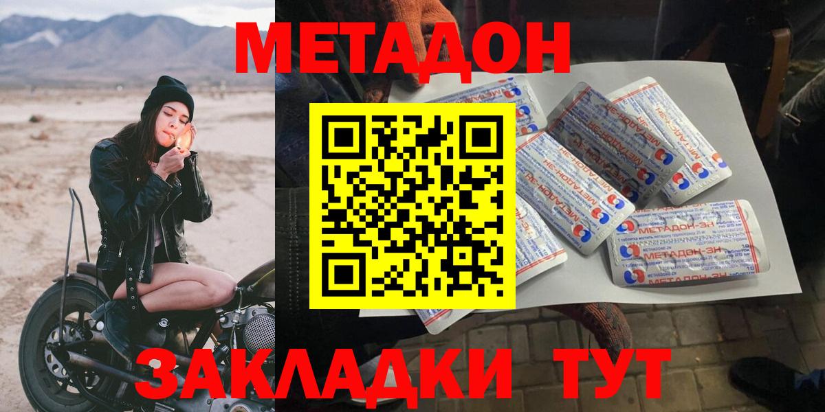 OMG ссылка  Вход с VPN  Курган  Метадон белоснежный 