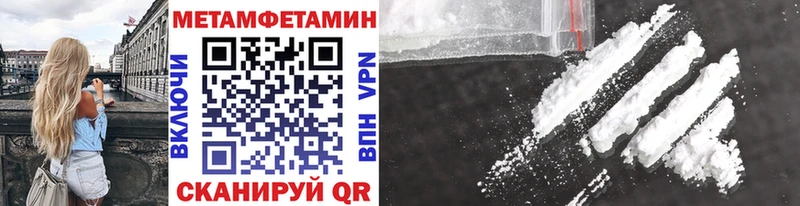 МЕТАМФЕТАМИН витя  МЕГА ссылки  Курган 