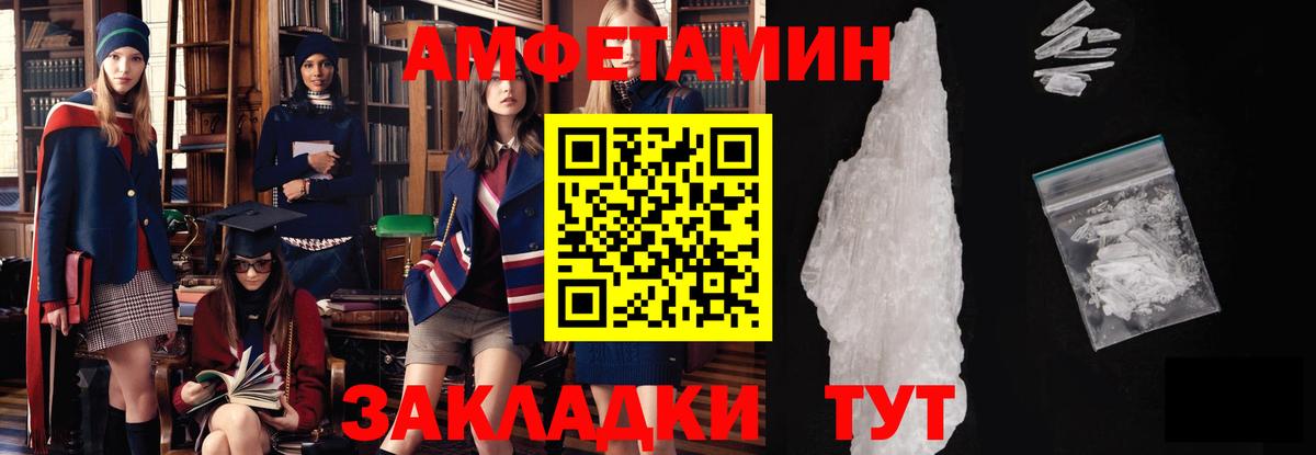 МЕТАМФЕТАМИН винт  Вход с VPN  Курган 