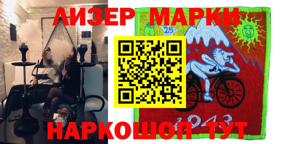 Марки NBOMe 1,5мг Курган
